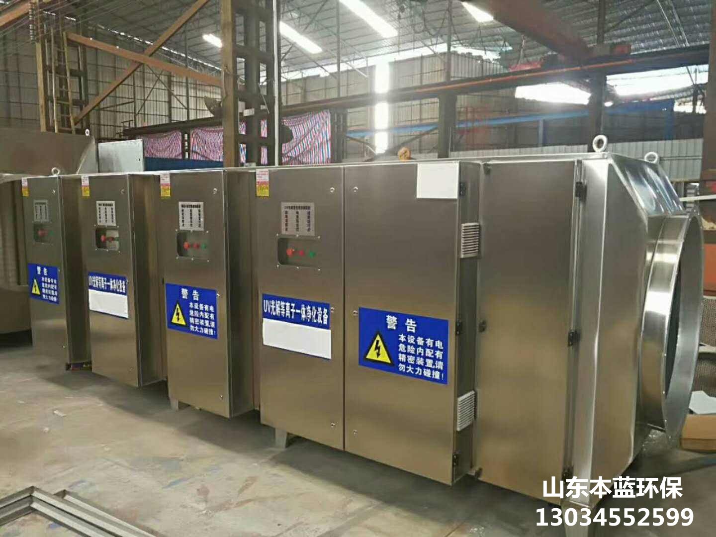 有機(jī)廢氣處理設(shè)備