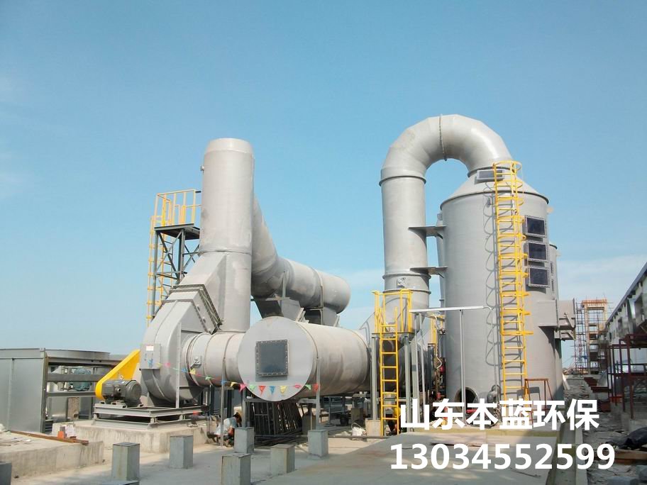 有機廢氣處理設備