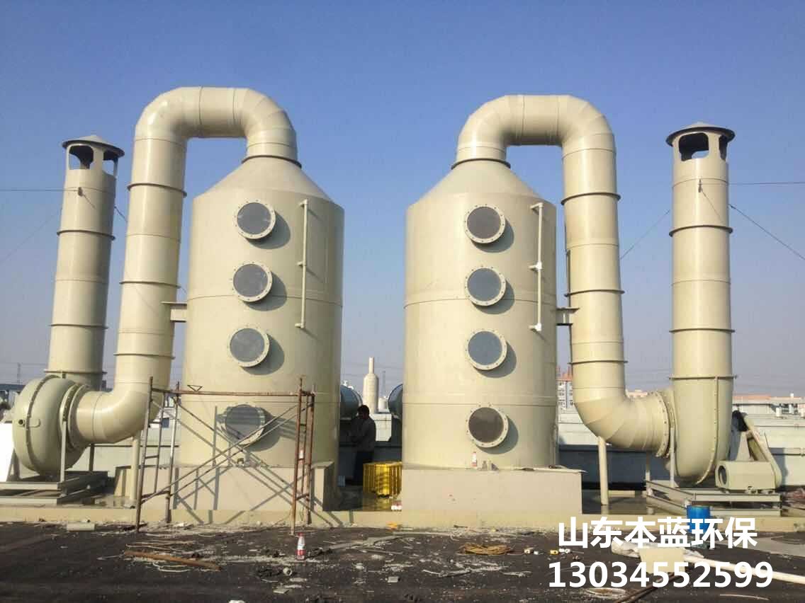 有機廢氣處理設備