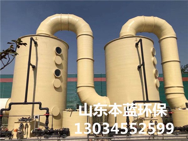 有機廢氣處理設備