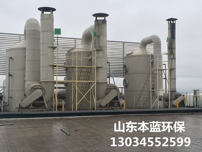 有機廢氣處理設備