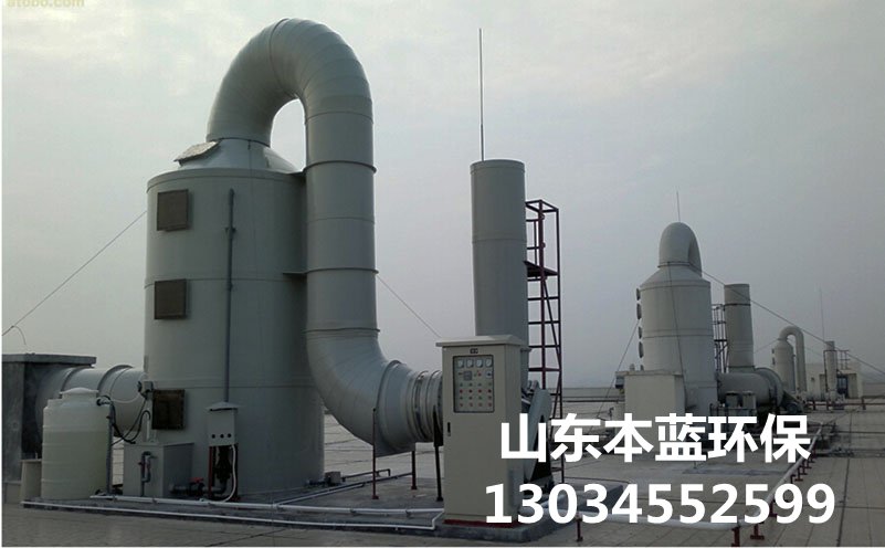 有機廢氣處理設備