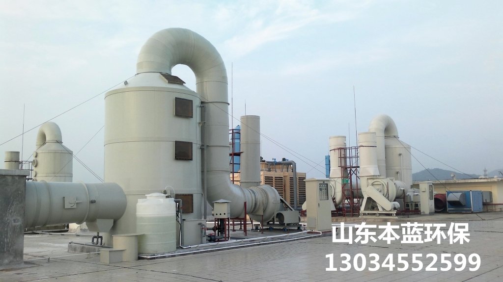 有機廢氣處理設備