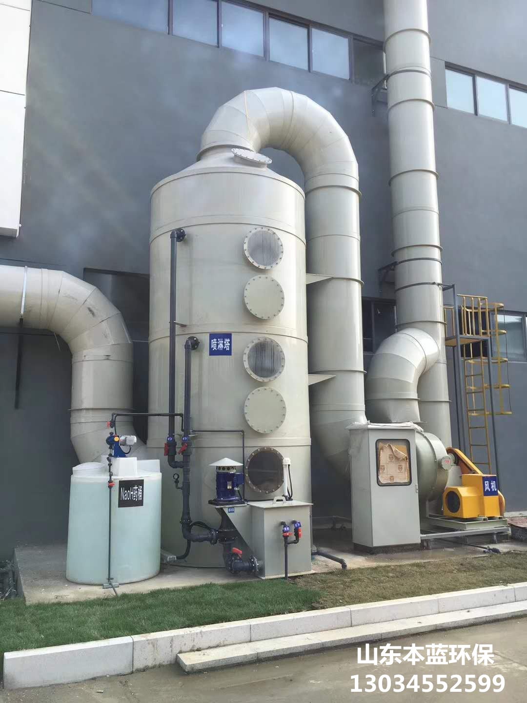 有機廢氣處理設備