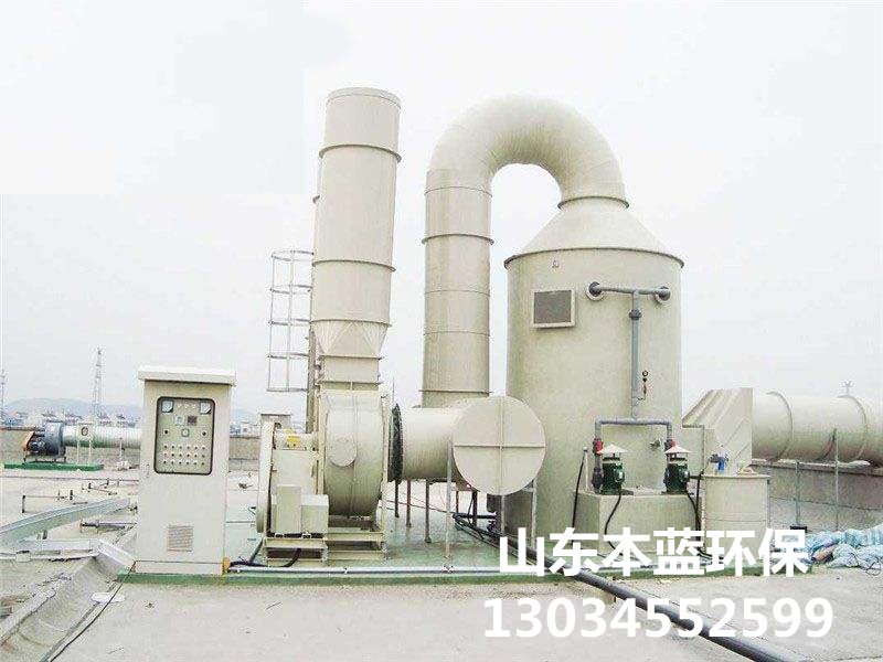 有機廢氣處理設備